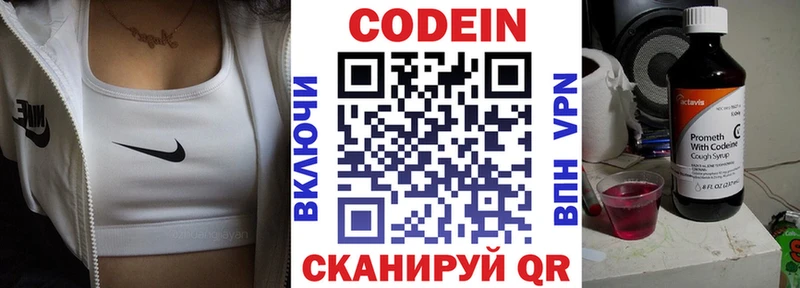 купить наркотики сайты  Новодвинск  Кодеиновый сироп Lean напиток Lean (лин) 