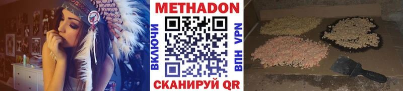 МЕТАДОН VHQ  Новодвинск 